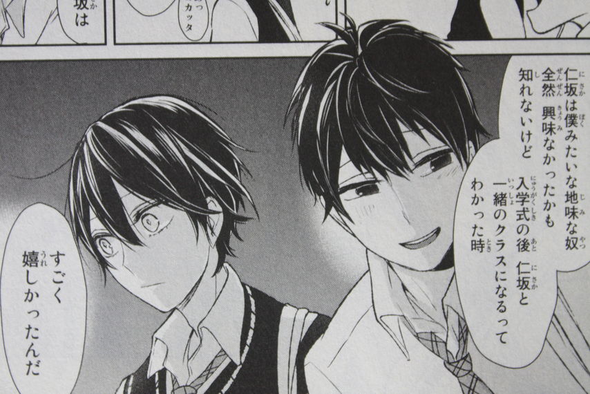 真実の恋と作られる愛 恋と嘘 第2巻 徒然なる一日 真実の恋と作られる愛 恋と嘘 第2巻 徒然なる一日
