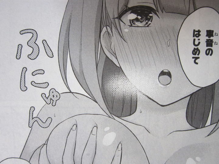 破局危機と本当の想い はじめてのギャル 第4巻 徒然なる一日