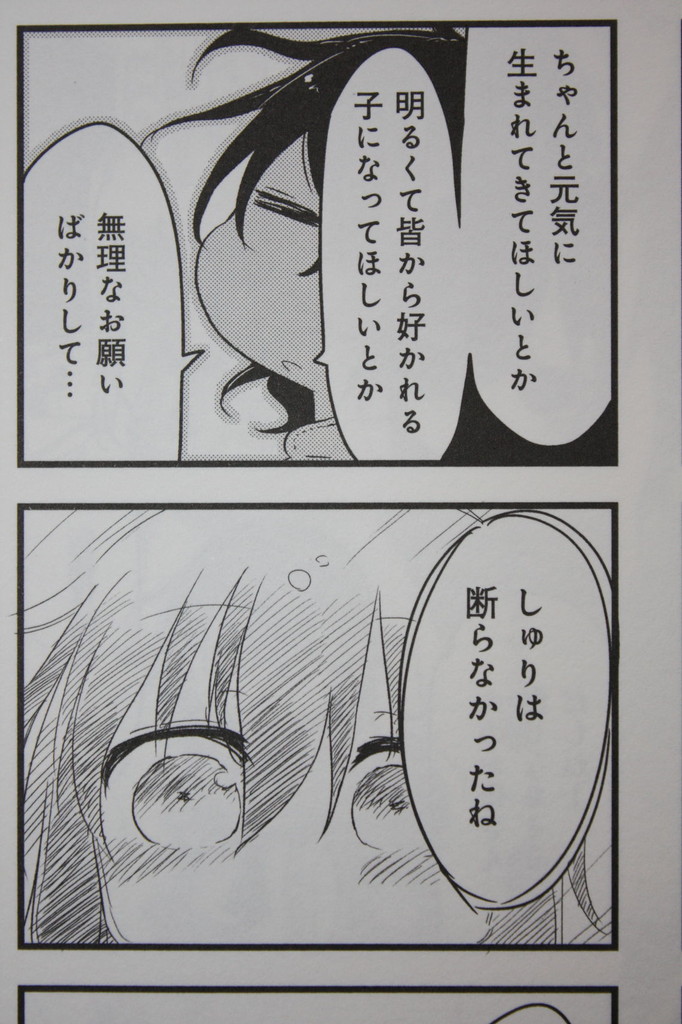 頼られる小森さんと頼られたい大谷くん 小森さんは断れない 第2巻 徒然なる一日 頼られる小森さんと頼られたい大谷くん 小森さんは断れない 第2巻 徒然なる一日