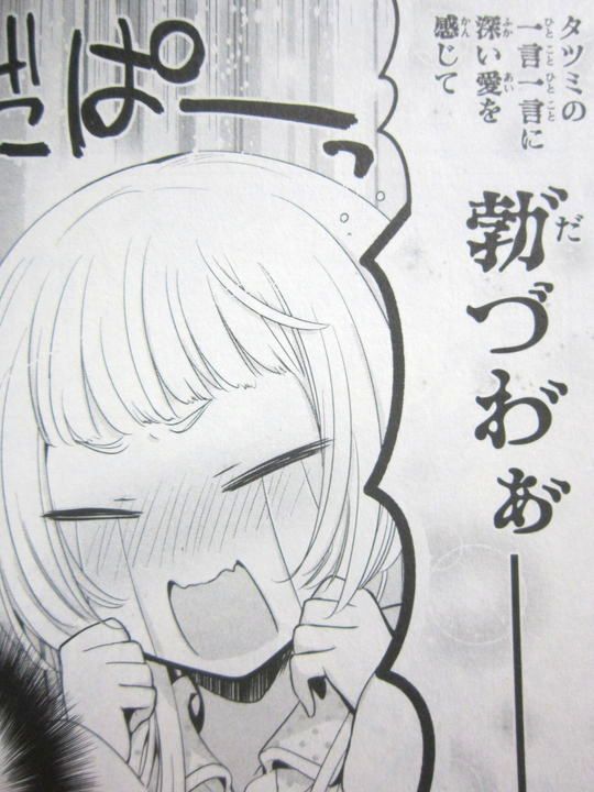 発情モード突入 あまちんは自称 第4巻 徒然なる一日 発情モード突入 あまちんは自称 第4巻 徒然なる一日