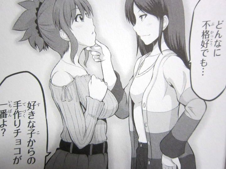 防御力ゼロの嫁_02_002