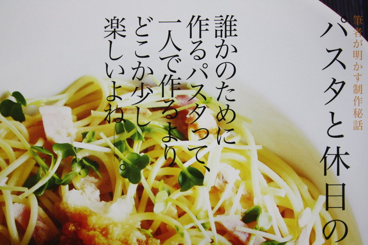 pasta_06_007