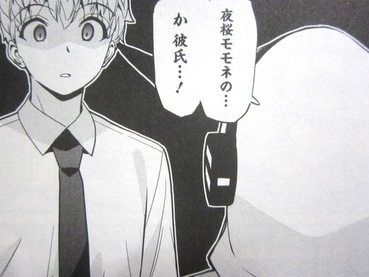 モネさんのマジメすぎるつき合い方_06_002