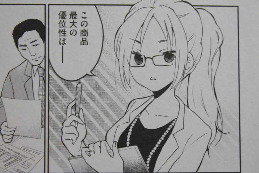 美味しいカクテルと甘々夫婦 お酒は夫婦になってから 第1巻 徒然なる一日