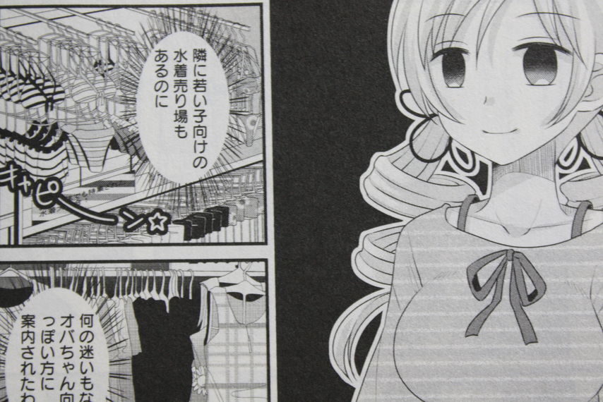 31歳魔法少女の ノ アチャーな日常 巴マミの平凡な日常 第3巻 徒然なる一日 31歳魔法少女の ノ アチャーな日常 巴マミの平凡な日常 第3巻 徒然なる一日