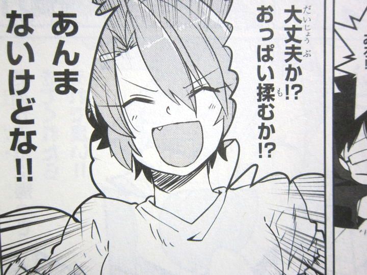 全力で励ましてくれるお嫁さん 励まし嫁 第1巻 徒然なる一日 全力で励ましてくれるお嫁さん 励まし嫁 第1巻 徒然なる一日