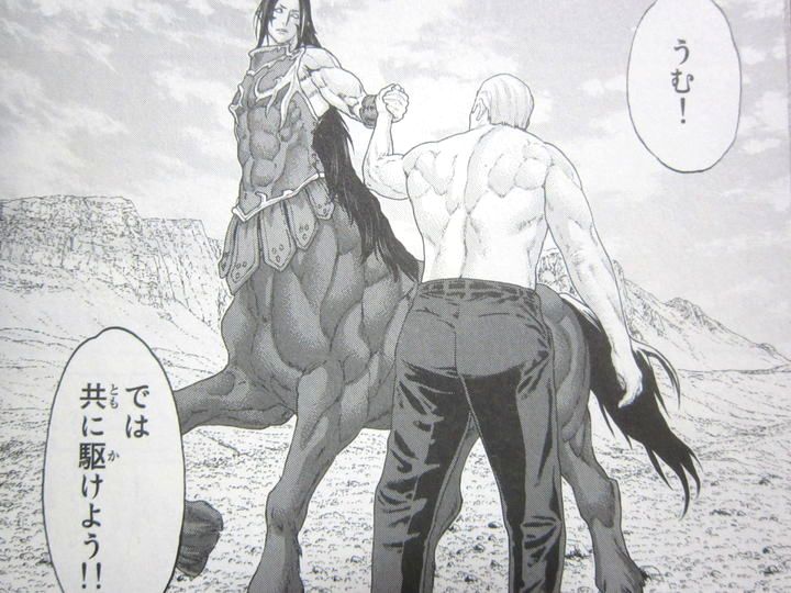 明かされる真実 ライドンキング 第3巻 徒然なる一日