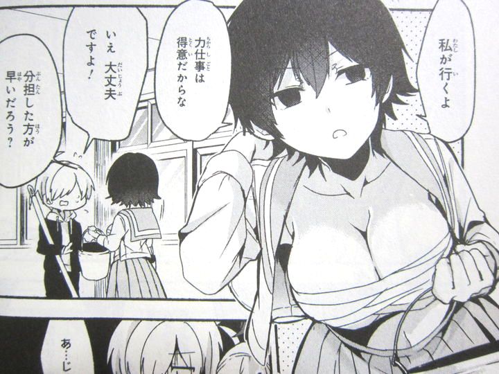 純情な平行線恋模様 パシリな僕と恋する番長さん 第1巻 徒然なる一日