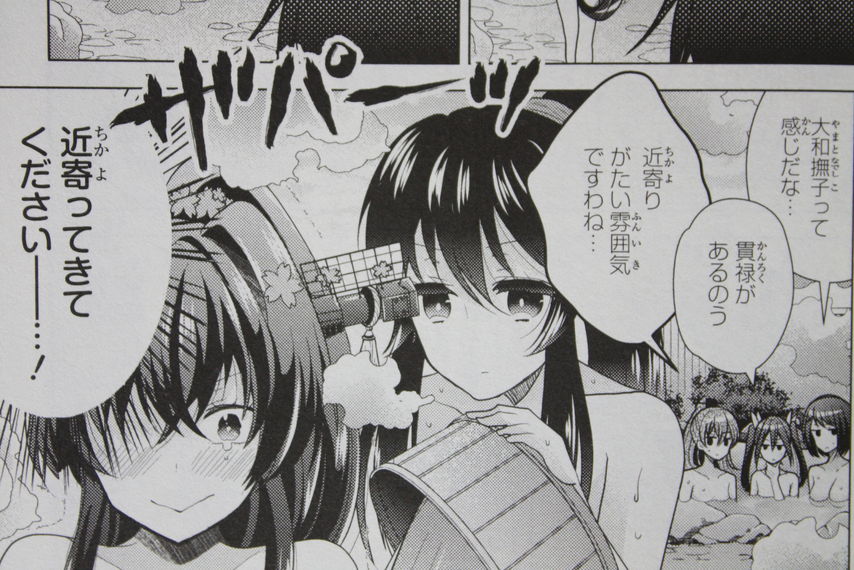 戦いがない鎮守府で 艦隊これくしょん 艦これ 止まり木の鎮守府 第1巻 徒然なる一日