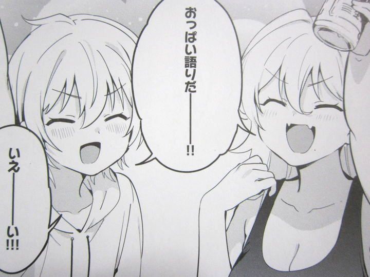 世界で一番おっぱいが好き!_04_010