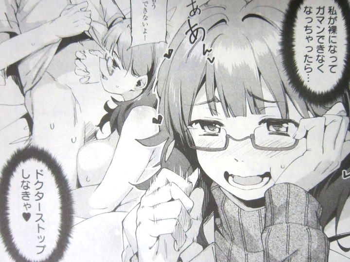 女神のスプリンター_03_006
