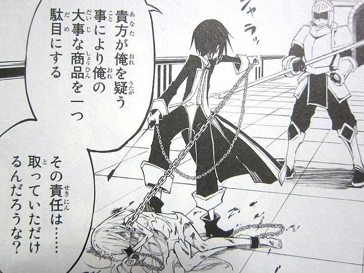 高貴な姫を奴隷に従えて戦う 奴隷姫 第1巻 徒然なる一日 高貴な姫を奴隷に従えて戦う 奴隷姫 第1巻 徒然なる一日