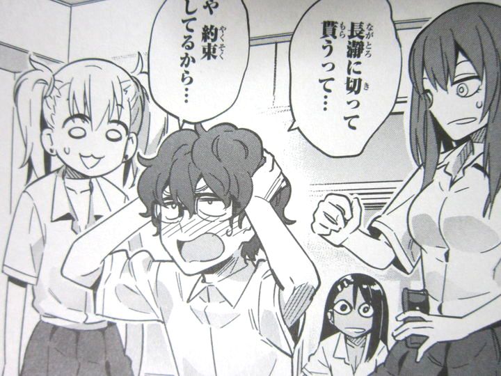 夏になって揶揄いヒートアップ イジらないで 長瀞さん 第3巻 徒然なる一日 夏になって揶揄いヒートアップ イジらないで 長瀞さん 第3巻 徒然なる一日