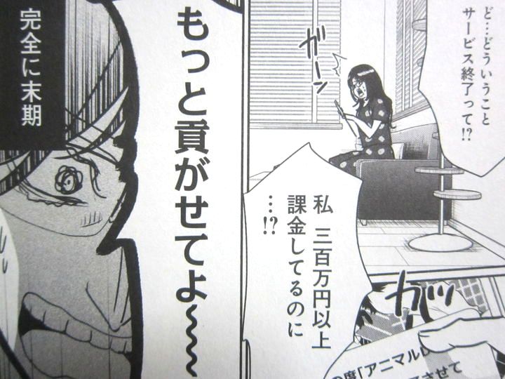 こじらせまくりな300歳 魔女は三百路から 第1巻 徒然なる一日 こじらせまくりな300歳 魔女は三百路から 第1巻 徒然なる一日