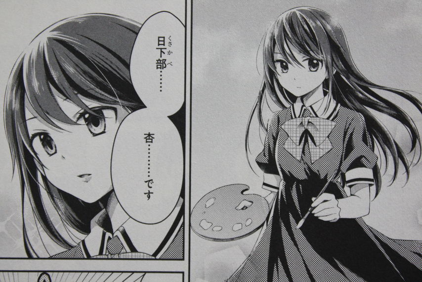 あらゆる食材を美少女擬人化 里山ごちそうスケッチ 第1巻 徒然なる一日