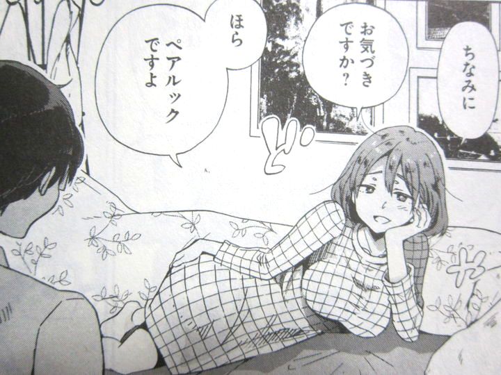 睡眠を巡るお布団攻防戦 起きてください 草壁さん 第1巻 徒然なる一日 睡眠を巡るお布団攻防戦 起きてください 草壁さん 第1巻 徒然なる一日