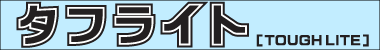tafuraito2