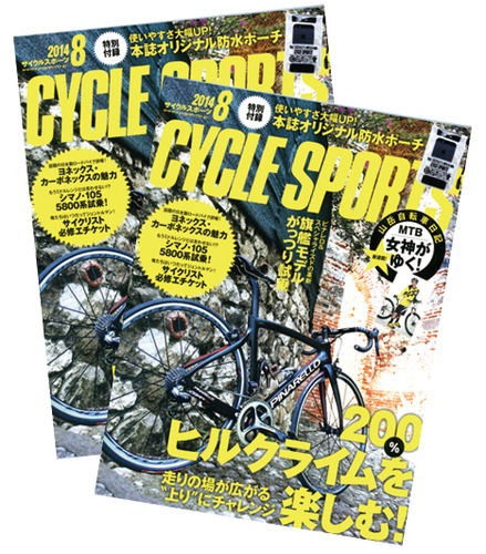 雑誌自転車
