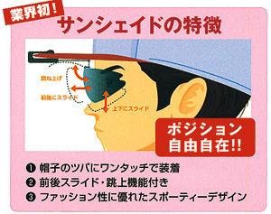 sunshade2