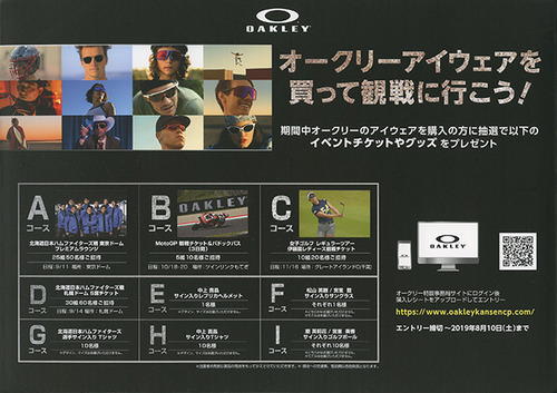 oakley2205
