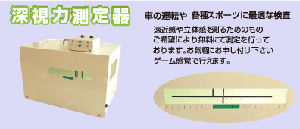 shiryoku-1