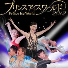 prince1