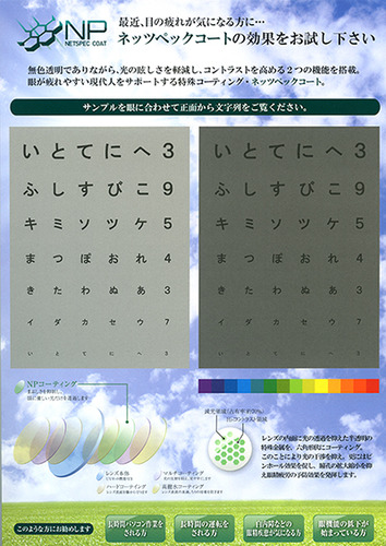 netspec2