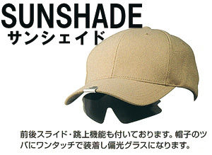 sunshade1