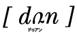 dun1