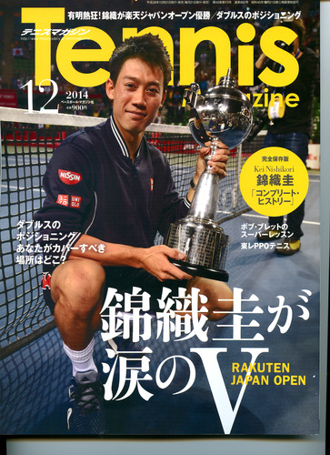 テニス