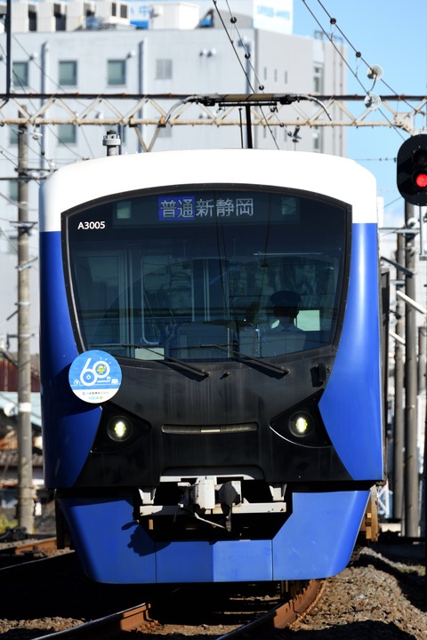 【12月7日～】静岡鉄道A3000形（A3005号）「日進電機株式会社60周年」のレインボージャック実施中 : 山紫水明な景色を求め