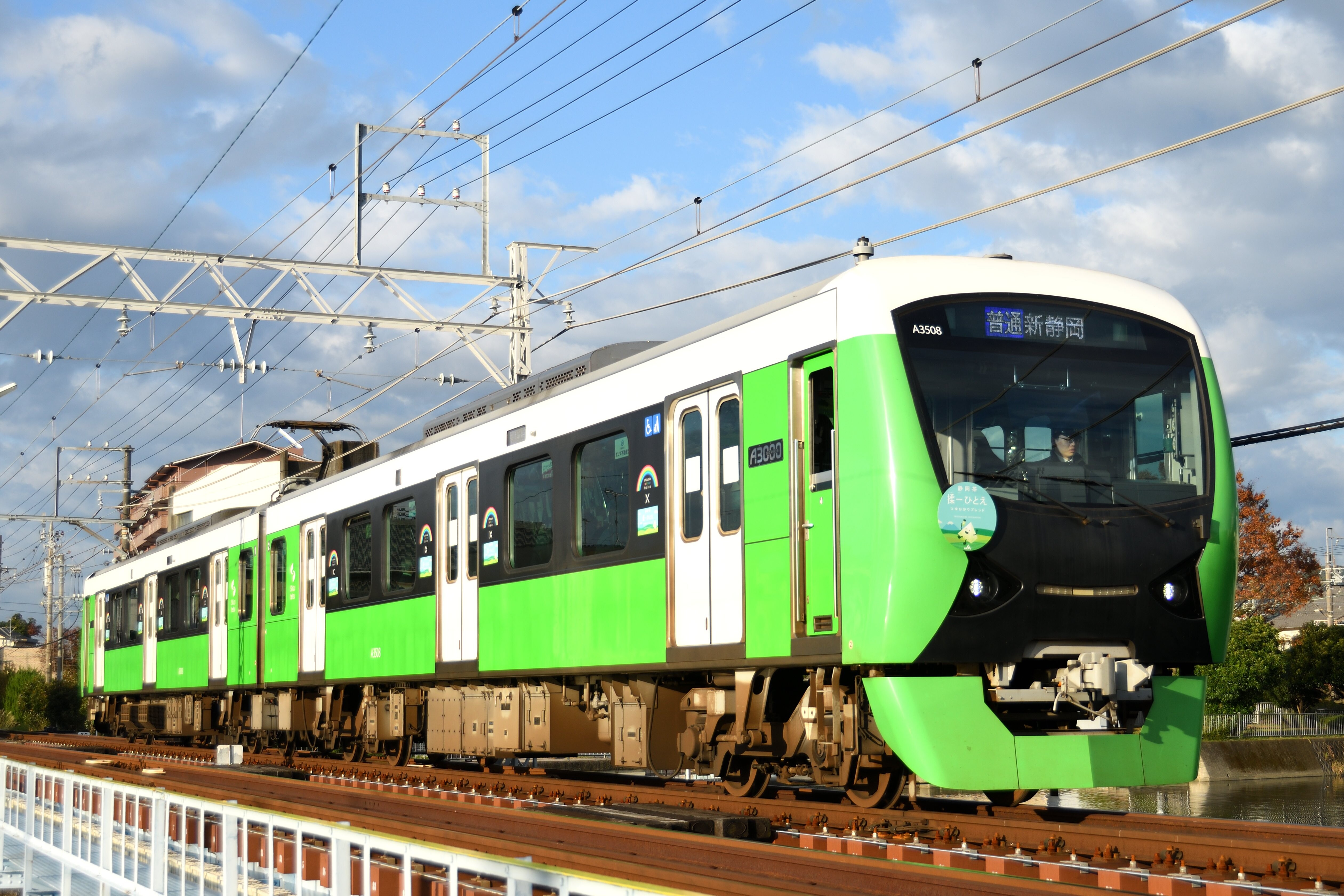 11月9日～】静岡鉄道A3000形ラッピング電車（JA静岡茶 揉一ひと