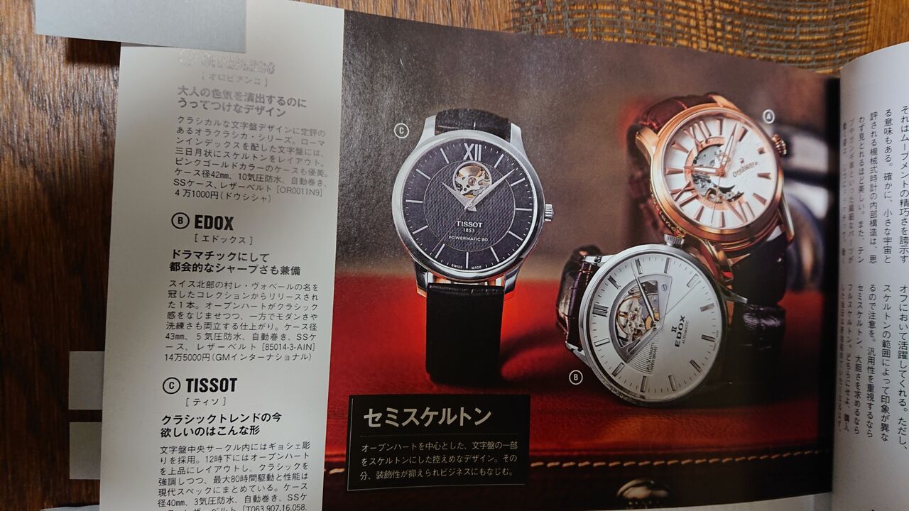 実機確認 My Sirrus Roubaix