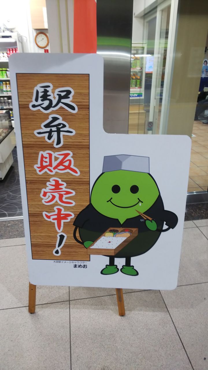 駅弁シリーズ 大宮駅で鎌倉しらす弁当 Specialnabechanのブログ 駅弁シリーズ 大宮駅で鎌倉しらす弁当 Specialnabechanのブログ