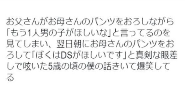 外野は大爆笑 みんなのぶっ飛びすぎた 勘違いエピソード が最高におもしろいw Special Net 外野は大爆笑 みんなのぶっ飛びすぎた 勘違いエピソード が最高におもしろいw Special Net
