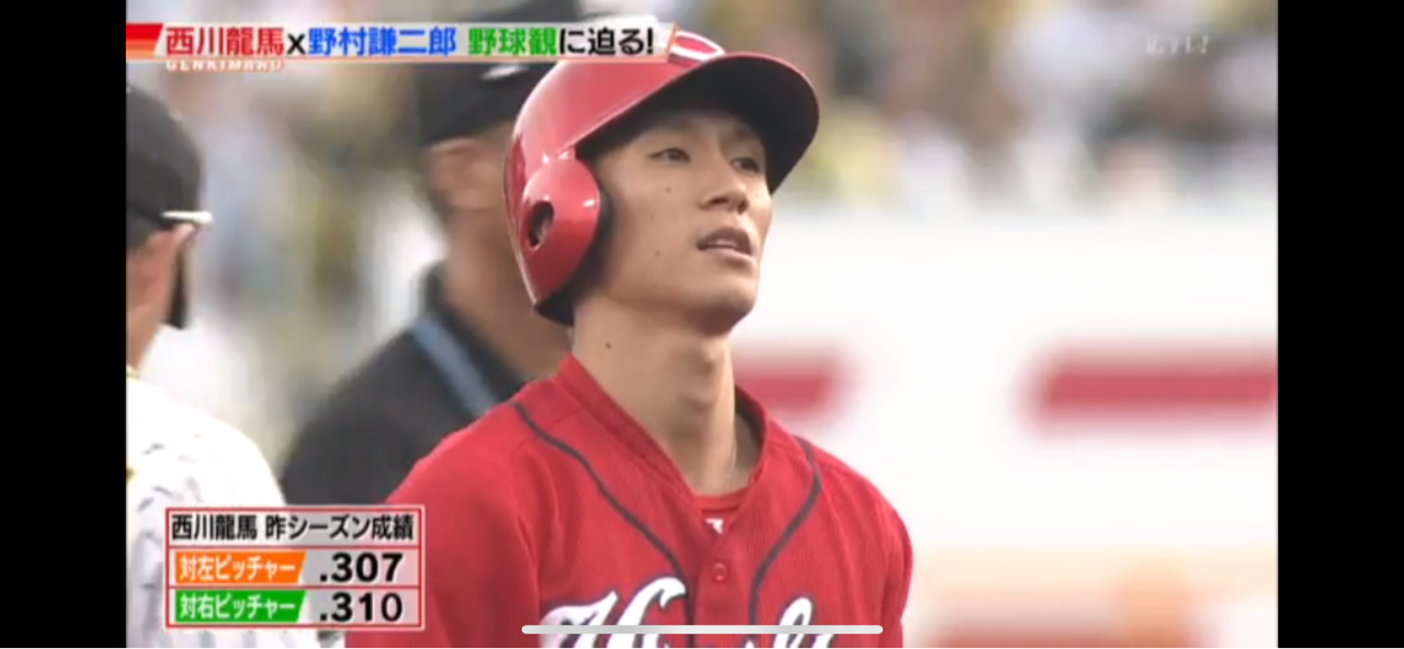 カープ 西川龍馬 レギュラーへ 鯉太郎のカープを語るブログ