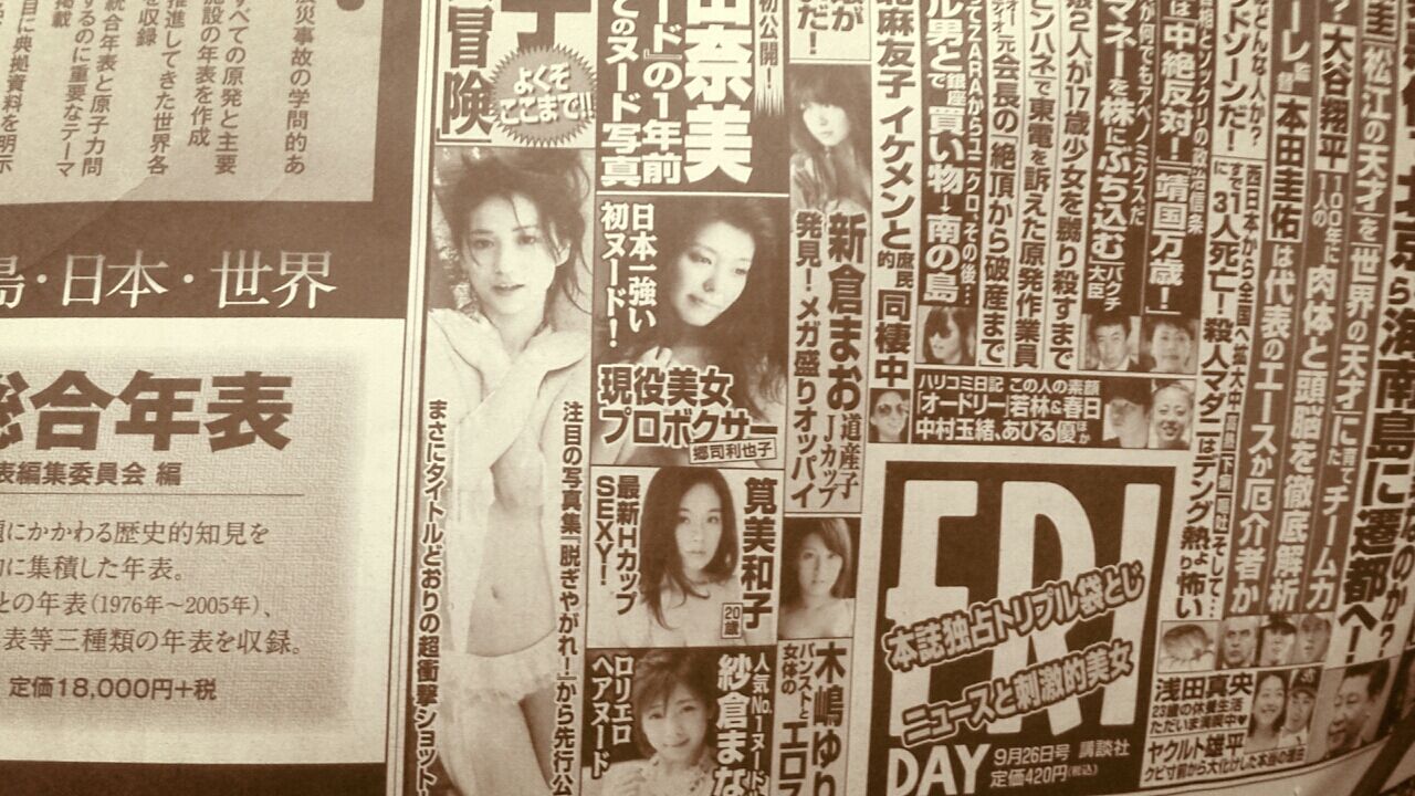遠藤治療室 SOT メソッド カイロプラクティック 頭蓋オステオパシー specific-blog @小田急 読売ランド前駅 南口 徒歩1分
郷司利也子FRIDAY & 後楽園ホール フライデーグラビア たたかうグラドル 初ヌード
コメントトラックバック specific