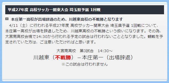 honjo-daiichi201504