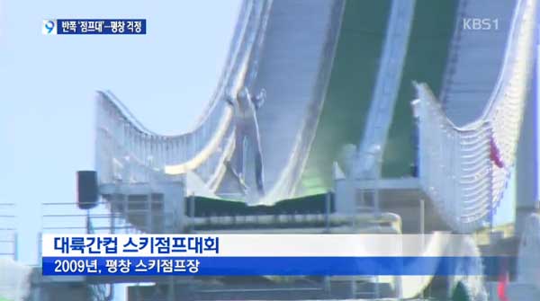 Pyeongchang20140303_03