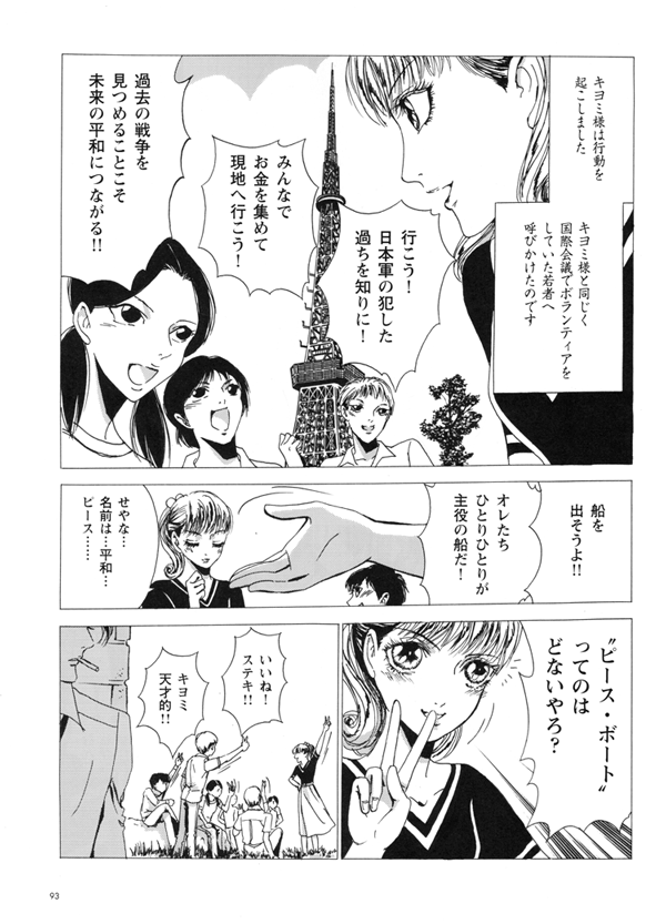 kakumeiotomekiyomi02s-600-009