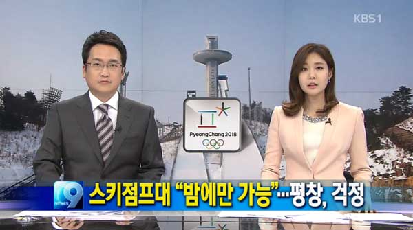 Pyeongchang20140303_01
