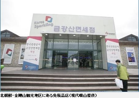 kumgangsankanko-0014.jpg