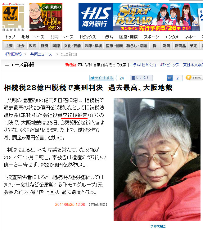 20110525kyodo.jpg 20110525kyodo.jpg