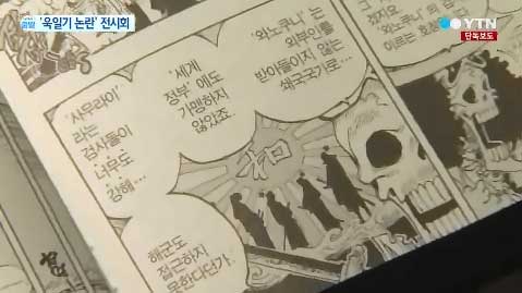 ONE PIECE-korea201407_13