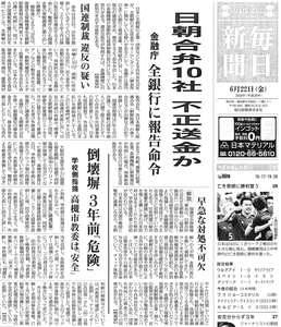 mainichi2018062201564864