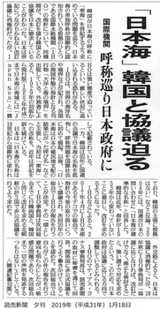 yomiuri201901818001