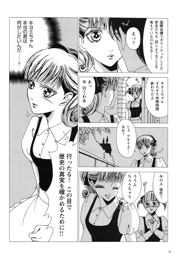kakumeiotomekiyomi02s-600-008