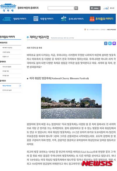 NISI20150406_0010794751_web