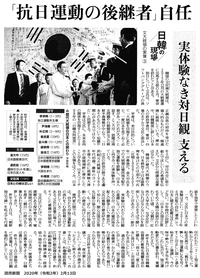 yomiuri20200213tufdku12f