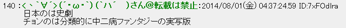 hideyoshi201400525